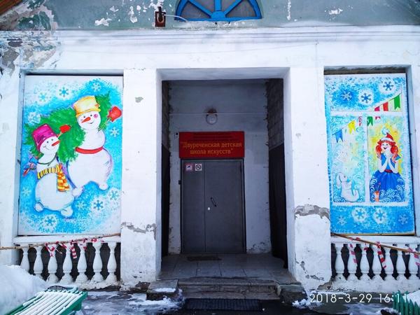 МБУ ДО Двуреченская ДШИ, Екатеринбург