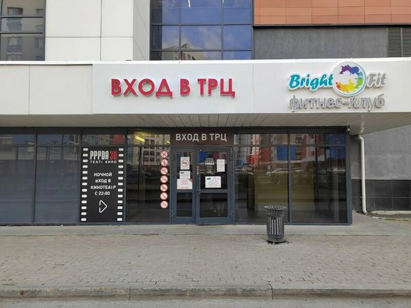 Todes, Екатеринбург