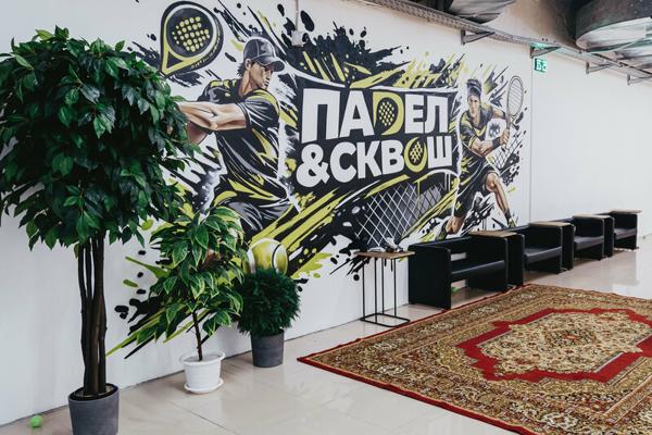 Падел&Сквош, Екатеринбург