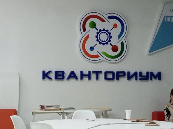 Кванториум, Елец