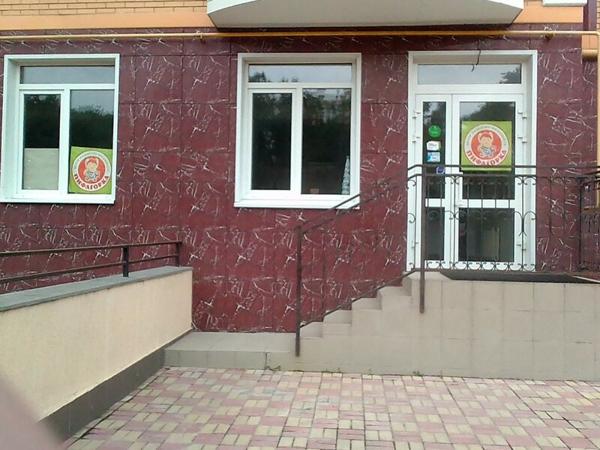 Пифагорка, Ессентуки