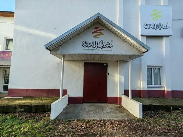 Студия современной хореографии Станция, Йошкар-Ола