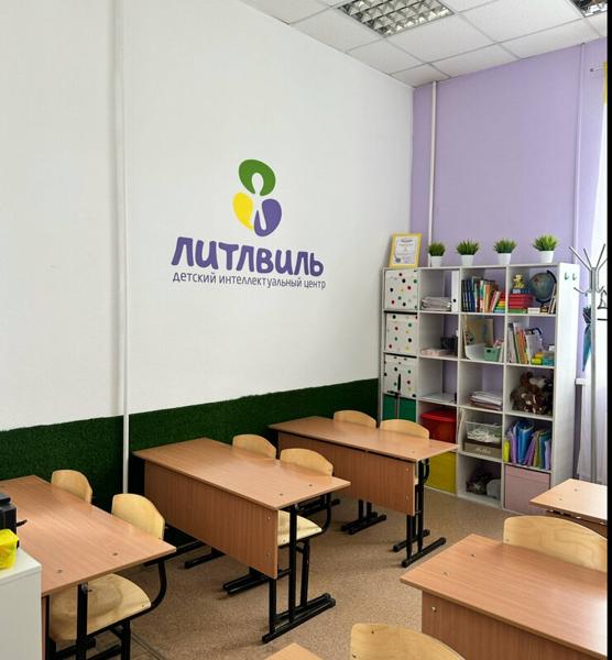 Литлвиль, Юрга