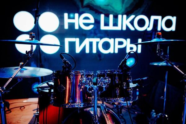 НеШкола Гитары, Жуковский