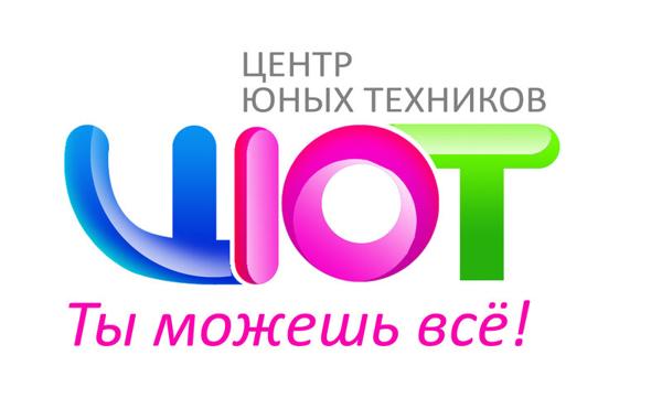 Центр Юных Техников, Златоуст