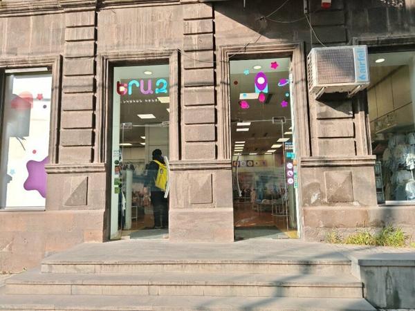 Ераз Детский, Ереван