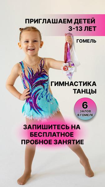 Спортника, Гомель