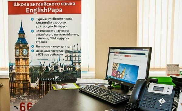 Школа английского языка EnglishPapa, Гродно