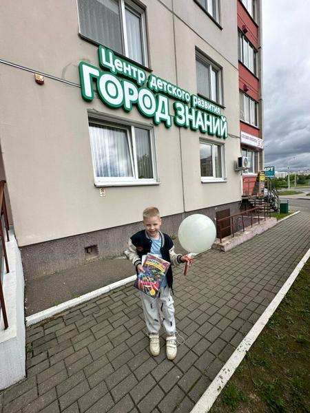 Город знаний, Минск