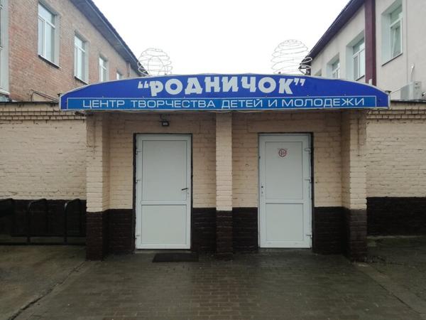 Родничок, Могилёв