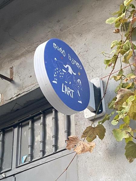 L’art school, Рустави