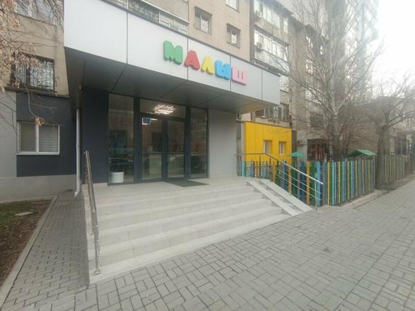 Малыш, Бишкек