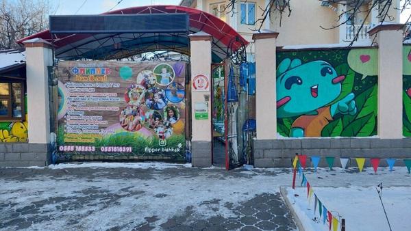 Флиппер, Бишкек