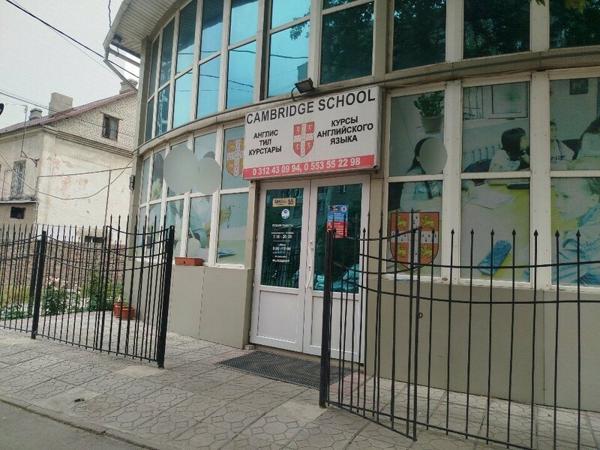 Cambridge School, Бишкек