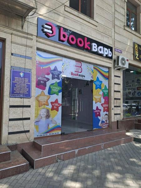 Bookварь, Ош