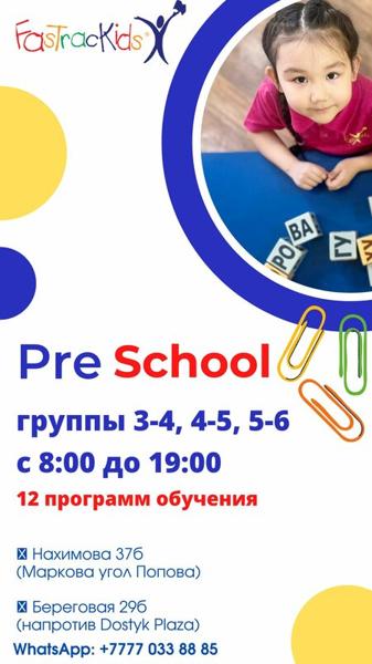 FasTracKids, Алматы