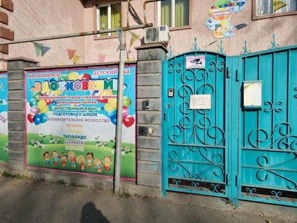 Вдохновение, Алматы