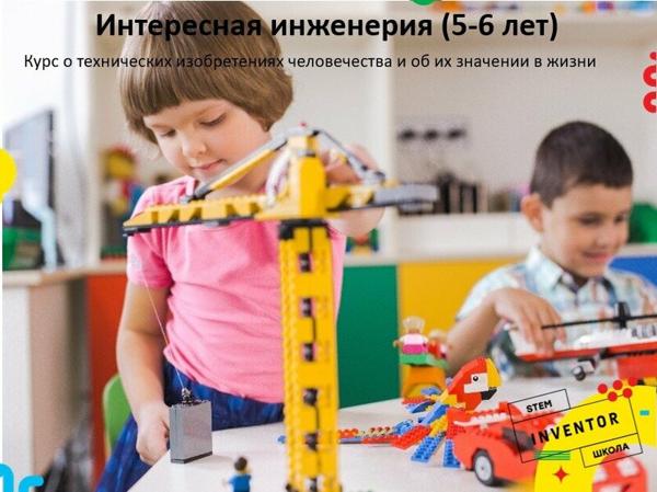 Inventor, Алматы