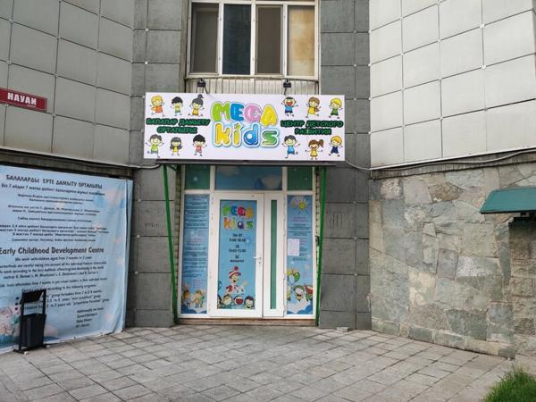 Megakids, Алматы