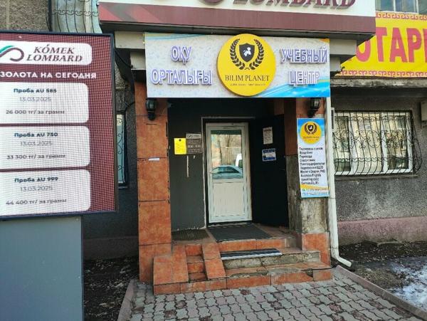Bilim Planet, Алматы