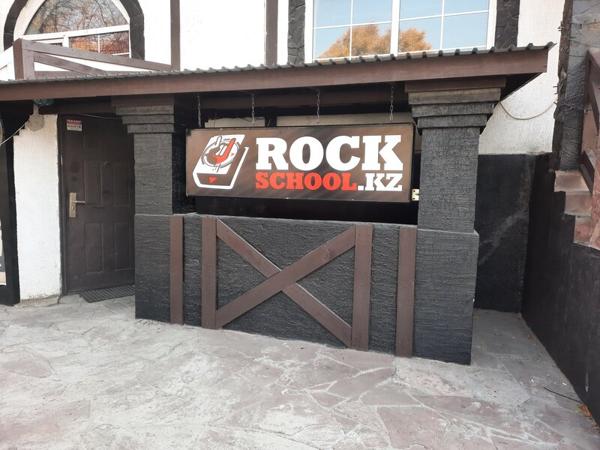 Rock School, Алматы