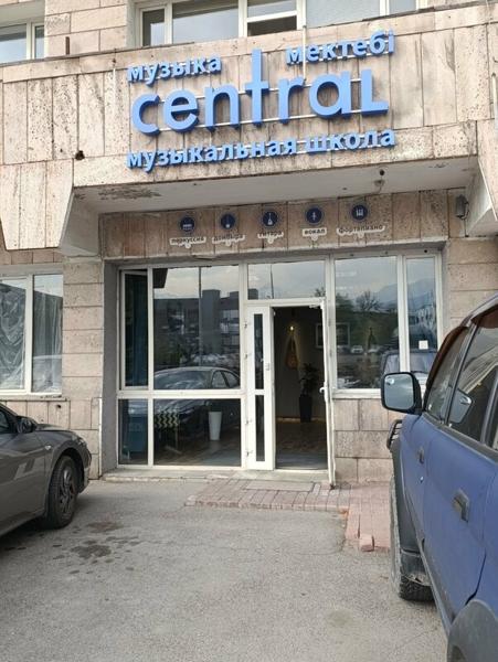 Central, Алматы