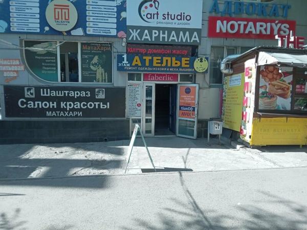 Pianos, Алматы