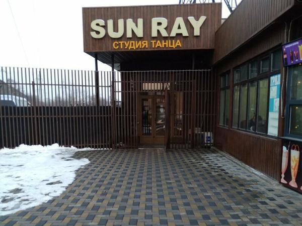 Sun Ray, Алматы