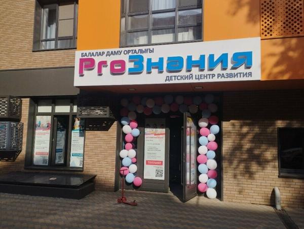Proзнания, Алматы
