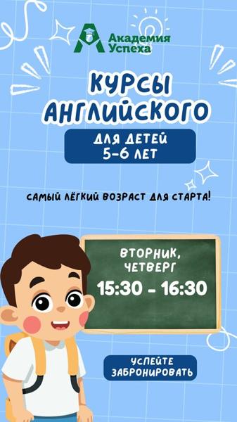 Академия Успеха, Алматы