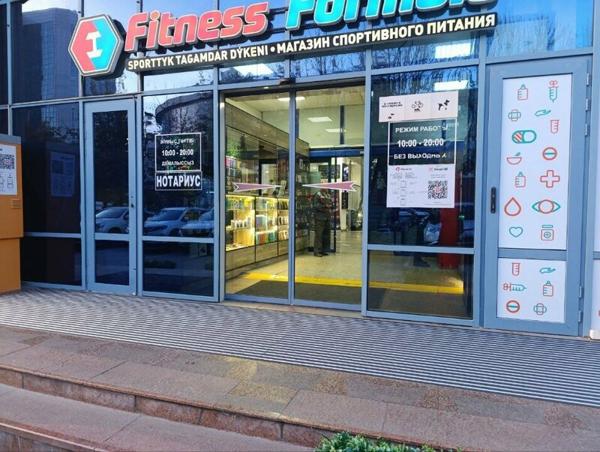 Invictus Fitness Samal, Алматы