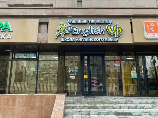 English Up, Астана
