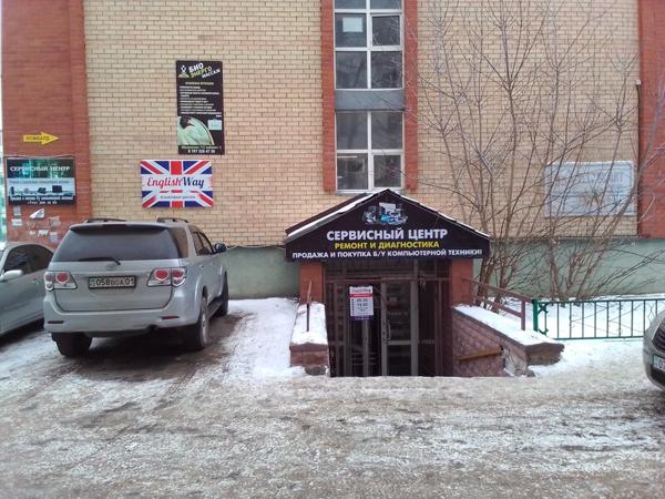 English way, Астана