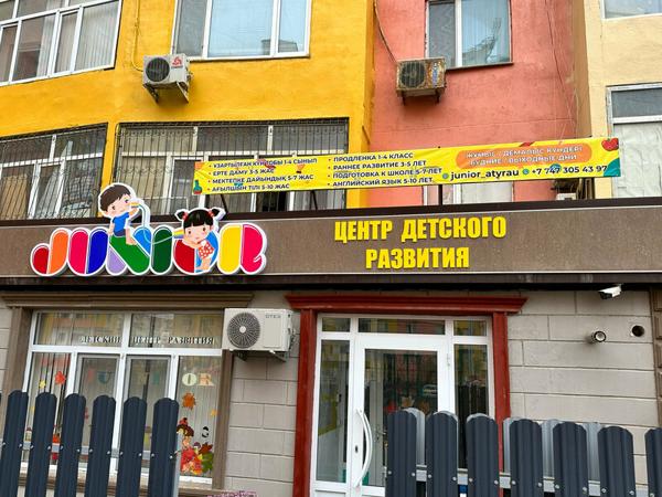 Junior, Атырау