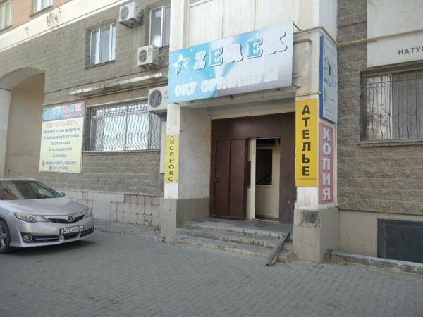 Zerek, Атырау