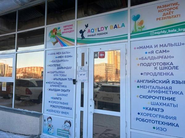 Aqyldy Bala, Караганда