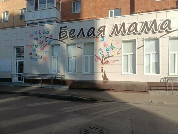 Детская студия творчества и раннего развития Белая мама, Костанай