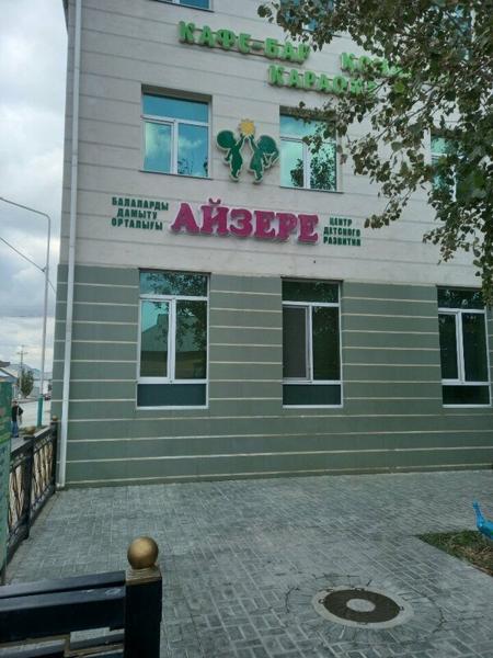 Айзере, Кызылорда