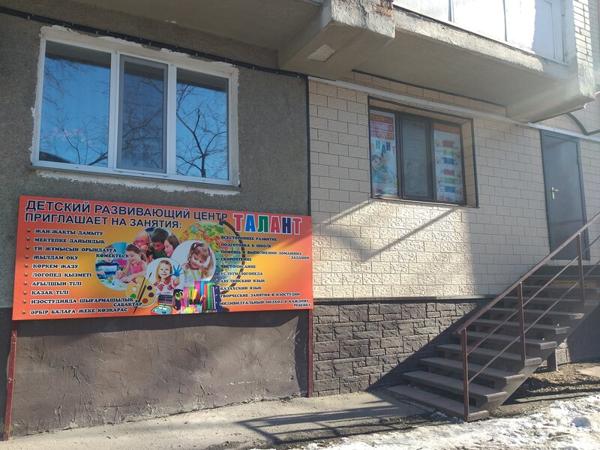 Талант, Петропавловск