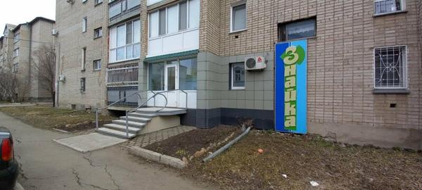 Знайка, Петропавловск
