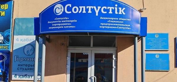Street Drums, Петропавловск