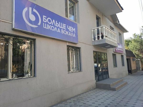 Больше чем школа пианино, Шымкент
