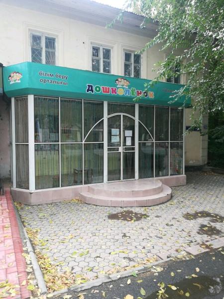 Дошколенок, Тараз