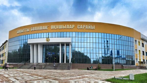 Дворец школьников Бакытты болашак, Тараз