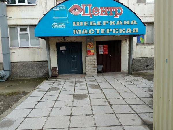 Знайка, Усть-Каменогорск