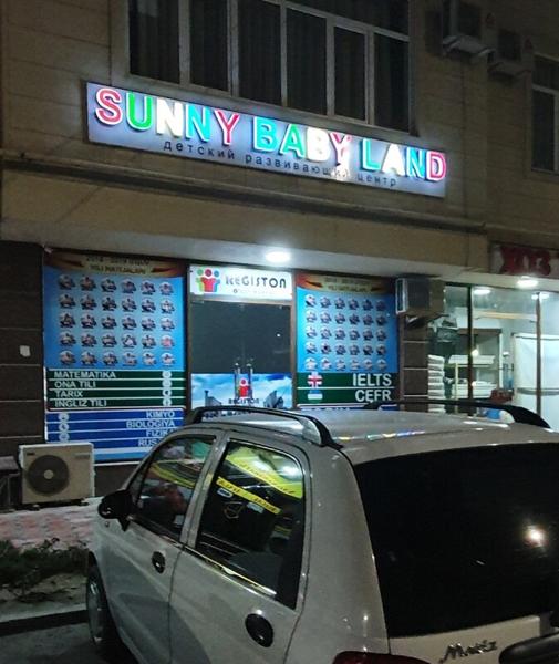 Sunny Baby Land, Ташкент