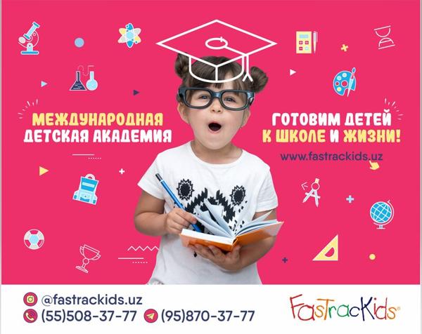 Fastrackids, Ташкент