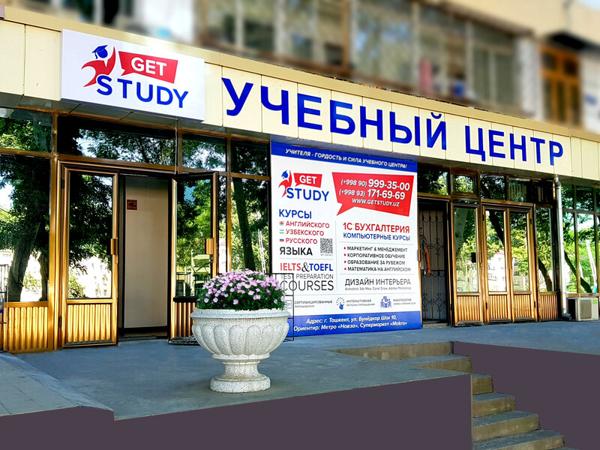 Get Study, Ташкент