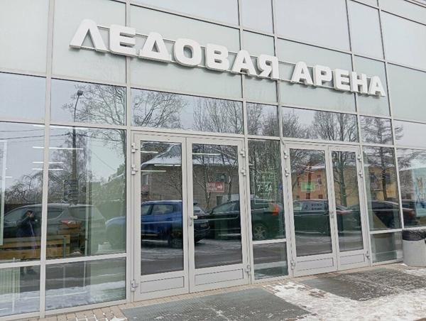 АврораАйс, Санкт-Петербург