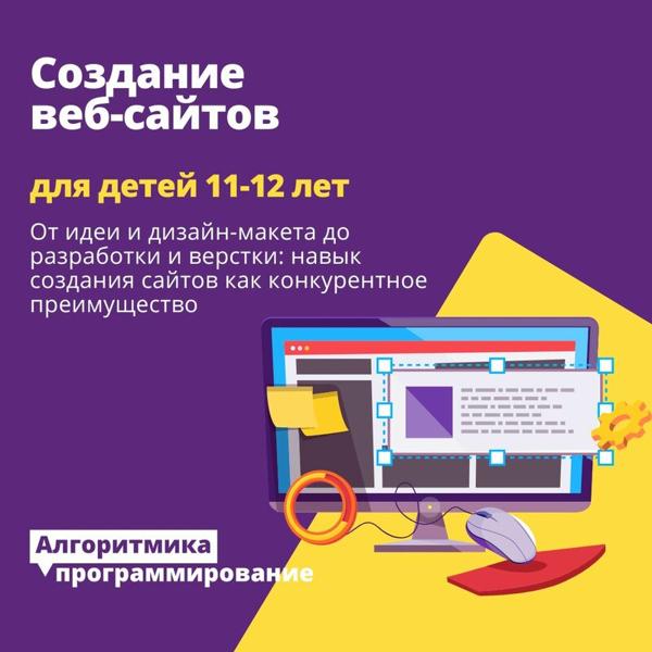 Алгоритмика, Абакан
